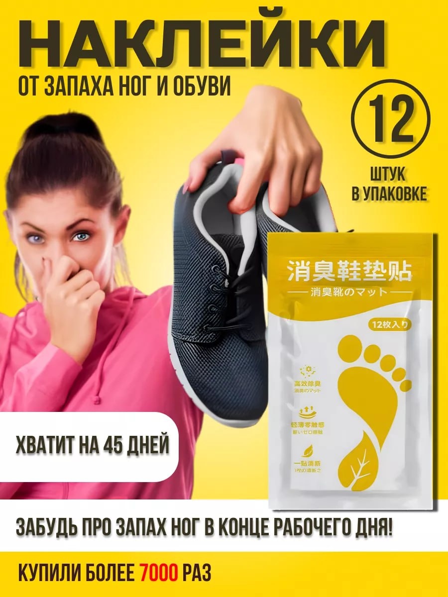 Дезодорирующая вкладка желтый, 278055905