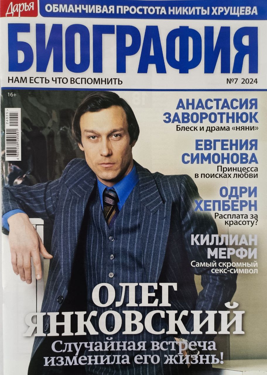 симонова порно Купить Журнал Дарья Биография спец Звезды СССР №07 Июнь 2024 в Алматы –  Магазин на Kaspi.kz