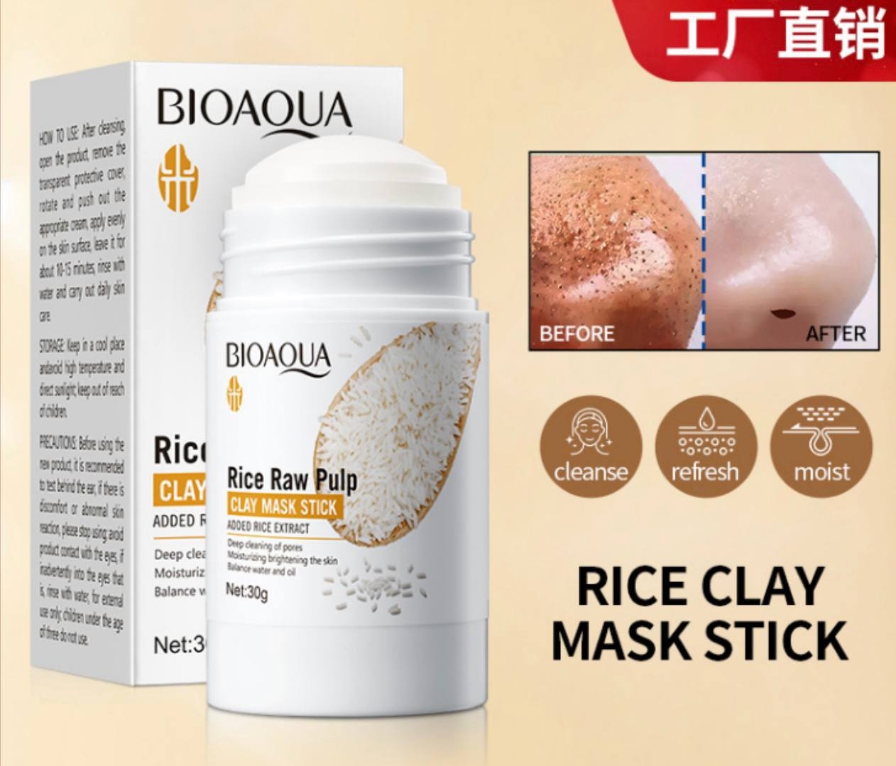 Маска для лица Bioaqua глиняная Bioaqua 30 г