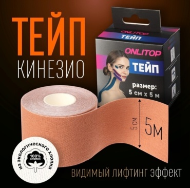 Onlitop 9408648 5 м бежевый