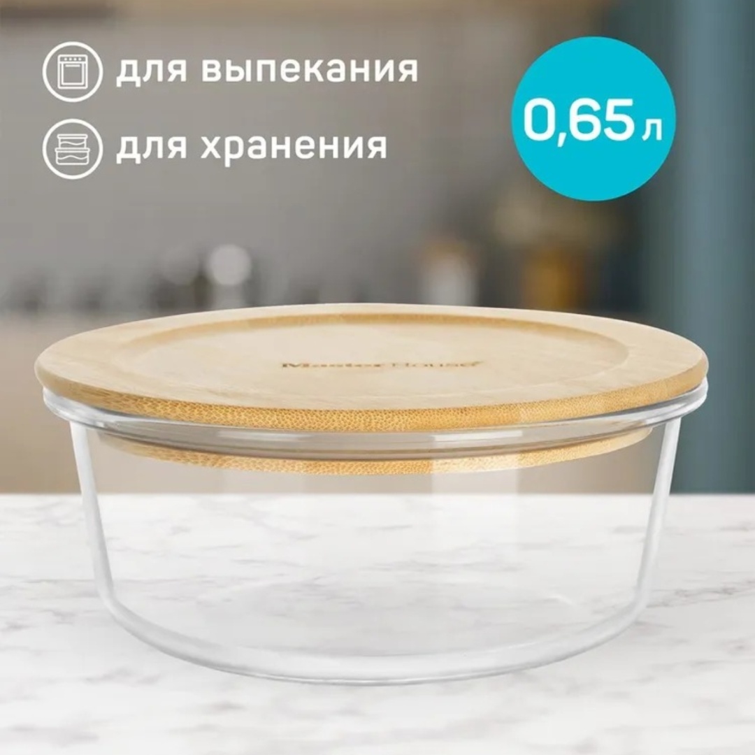 Master House контейнер 75721 1 шт, стекло, бамбук