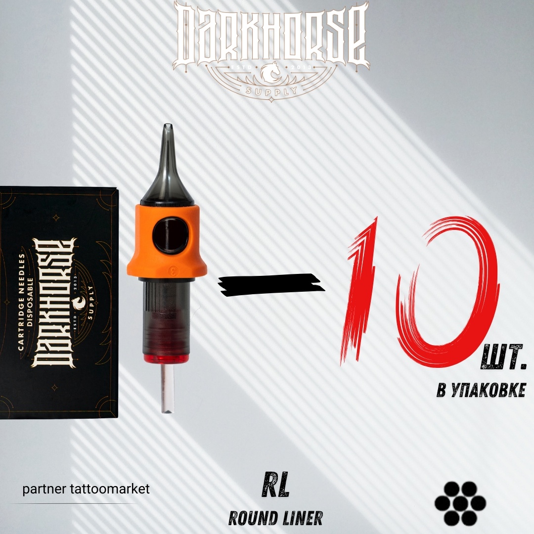 Dark Horse 0603 RL картриджи 10 шт