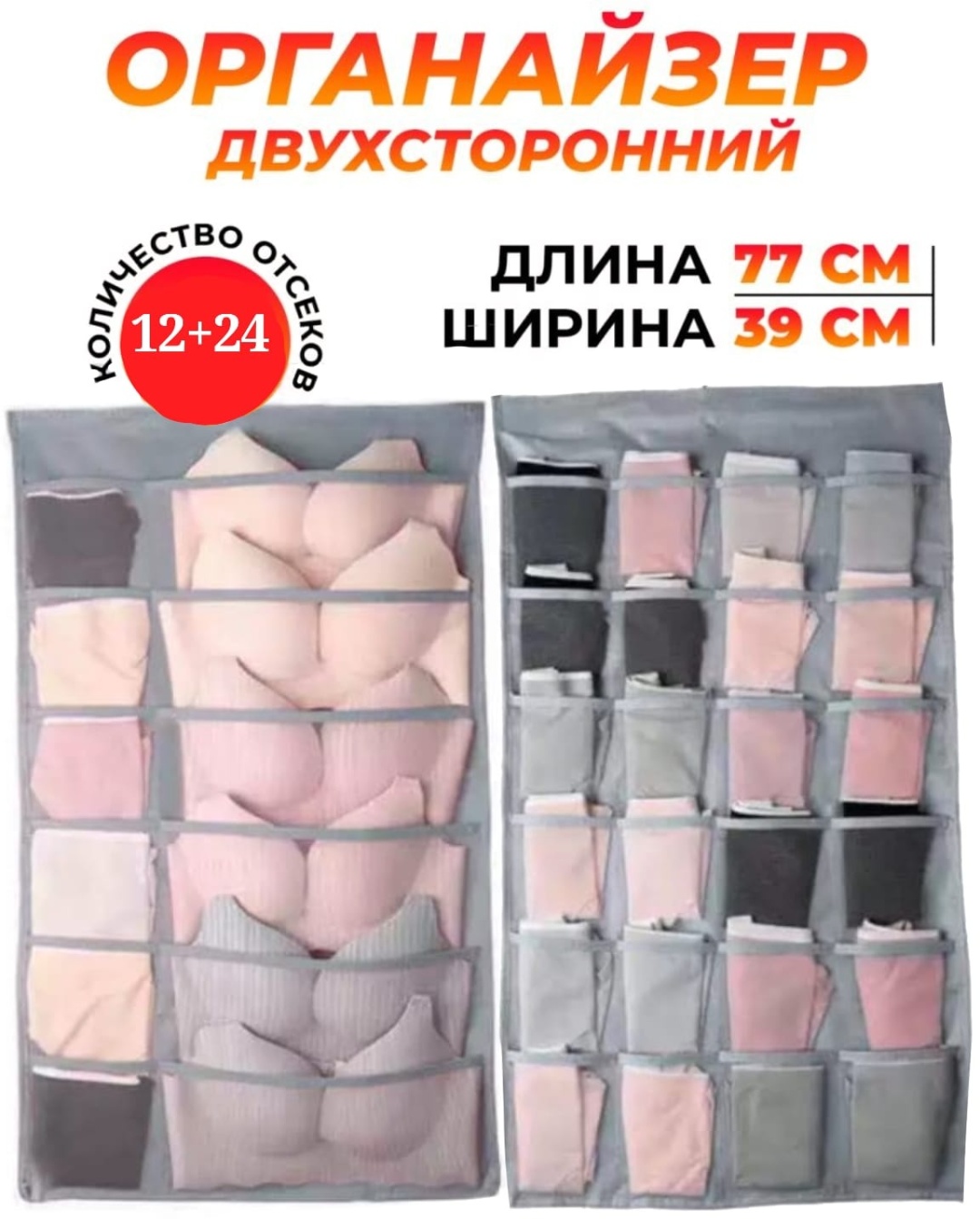 Подвесной модуль для нижнего белья серый, 1 шт
