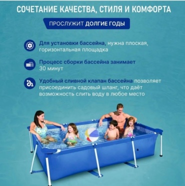 Бассейн каркасный Summer Sea SL-CO38-300, 300x200x75 см
