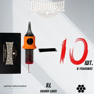 Dark Horse 1007 RL картриджи 10 шт