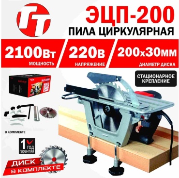 TT электрическая ЭЦП-200