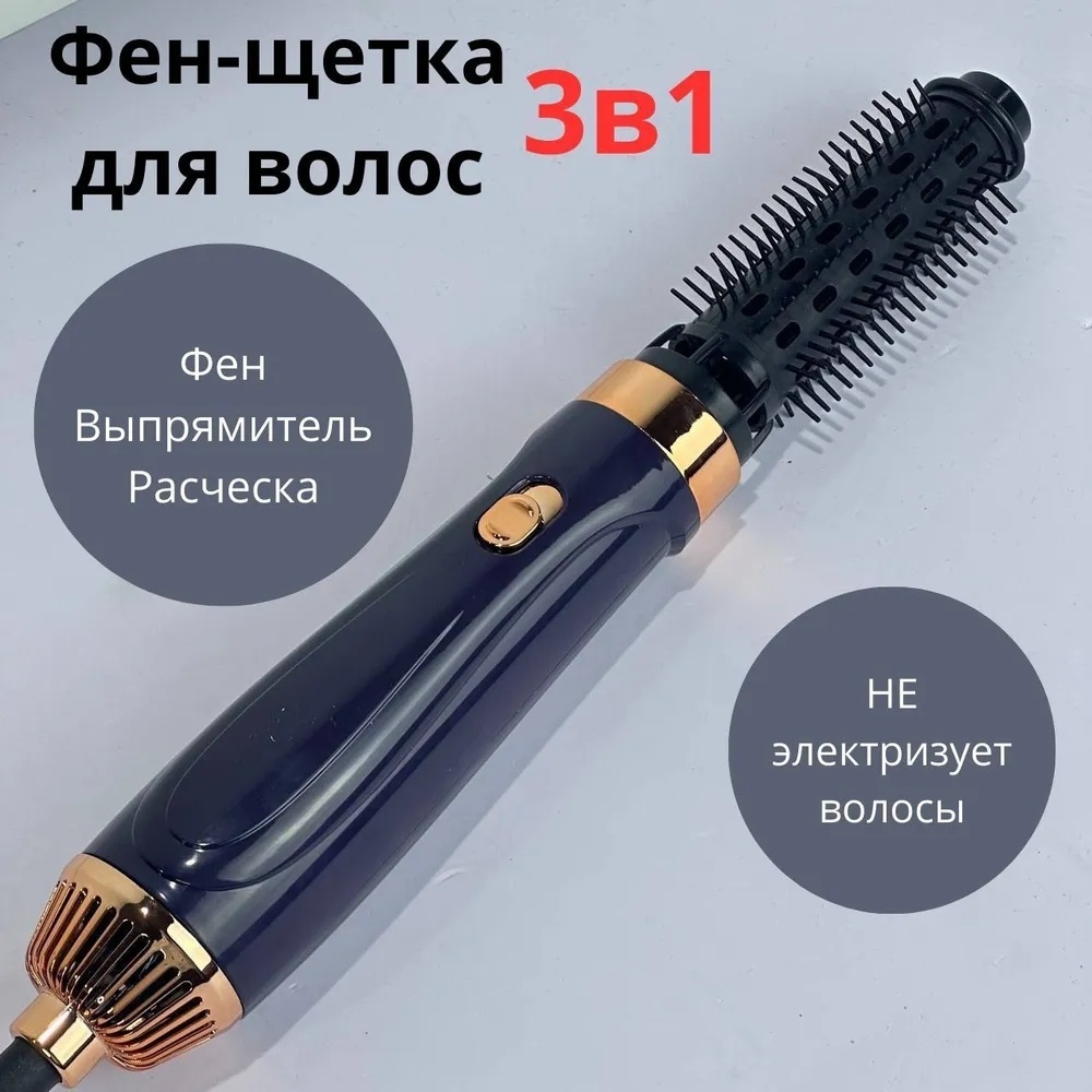 Купить Remilngton Re-2060 фен-щетка 3000 W в Алматы – Магазин на Kaspi.kz