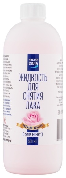 Gel Off Жидкость для снятия гель-лака 1000 мл