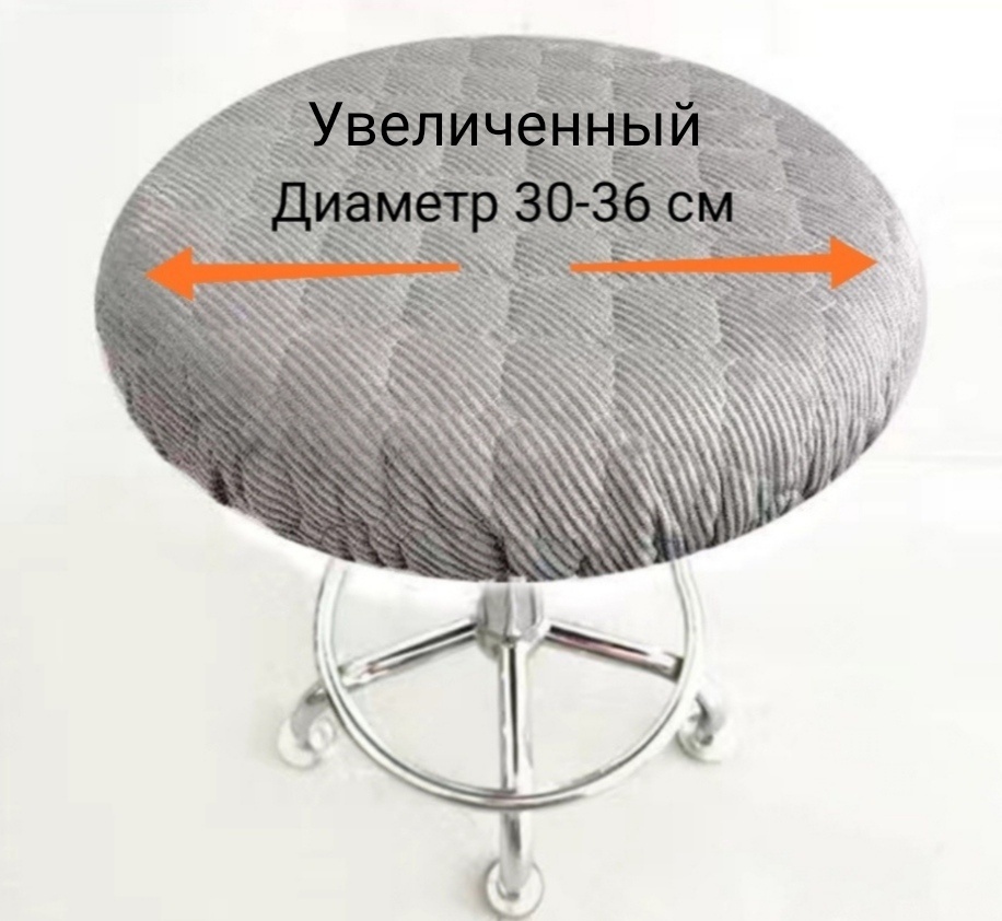 Чехол для стула X_KZ серый 33-36