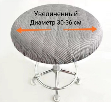 Чехол для стула X_KZ серый 33-36