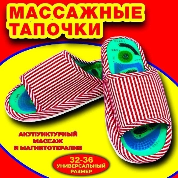 Массажер SND-GO BYAXM-573638 тапочки акупунктурный, шиацу, рефлексотерапия