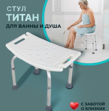 Титан сиденье для ванны ТИТАН белый