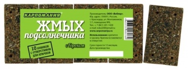Жмых подсолнечника с ароматом гороха