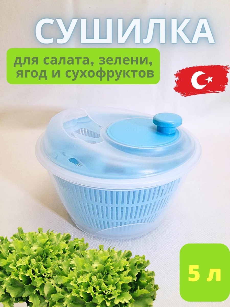Сушилка универсальная HOBBY LIFE 5 л, полипропилен