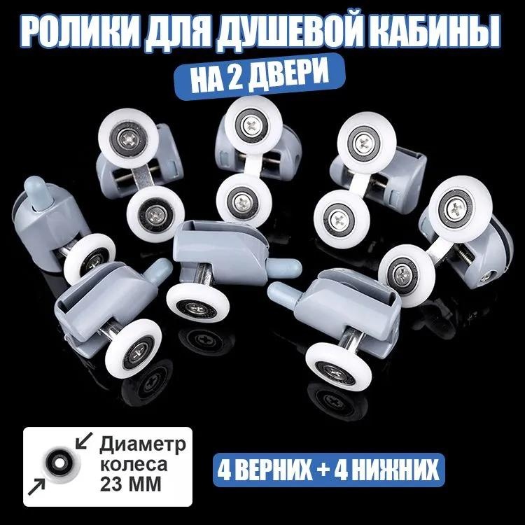 Крепление трека на стекло 1350281339, 8 шт