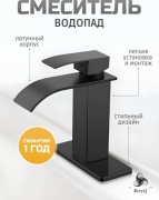 Смеситель универсальный RizyQ однозахватный