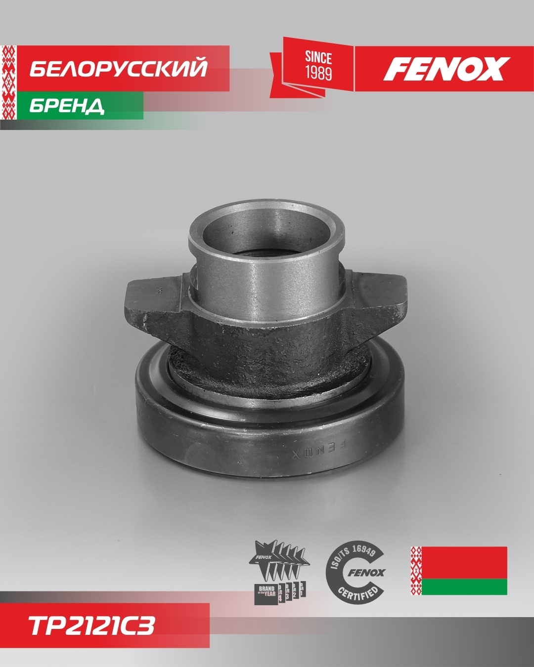 FENOX муфта TP2121C3