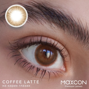 Контактные линзы MAXCON Coffee Latte -4 кривизна 8.6 на месяц 2 шт