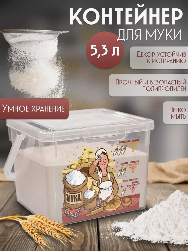 Бытпласт контейнер 4332128 1 шт, пластик