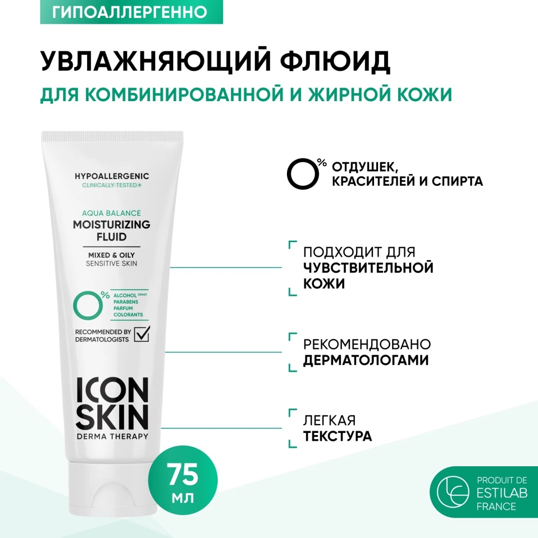 ICON SKIN флюид Aqua Balance для лица 75 мл