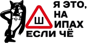 DIVAD наклейка 323613 20x10 см