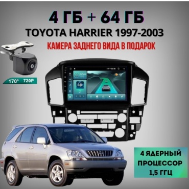 DELUXEAUTO TK15 Toyota Harrier 1997-2003 4Gb+64Gb + камера заднего вида в штатное место Toyota