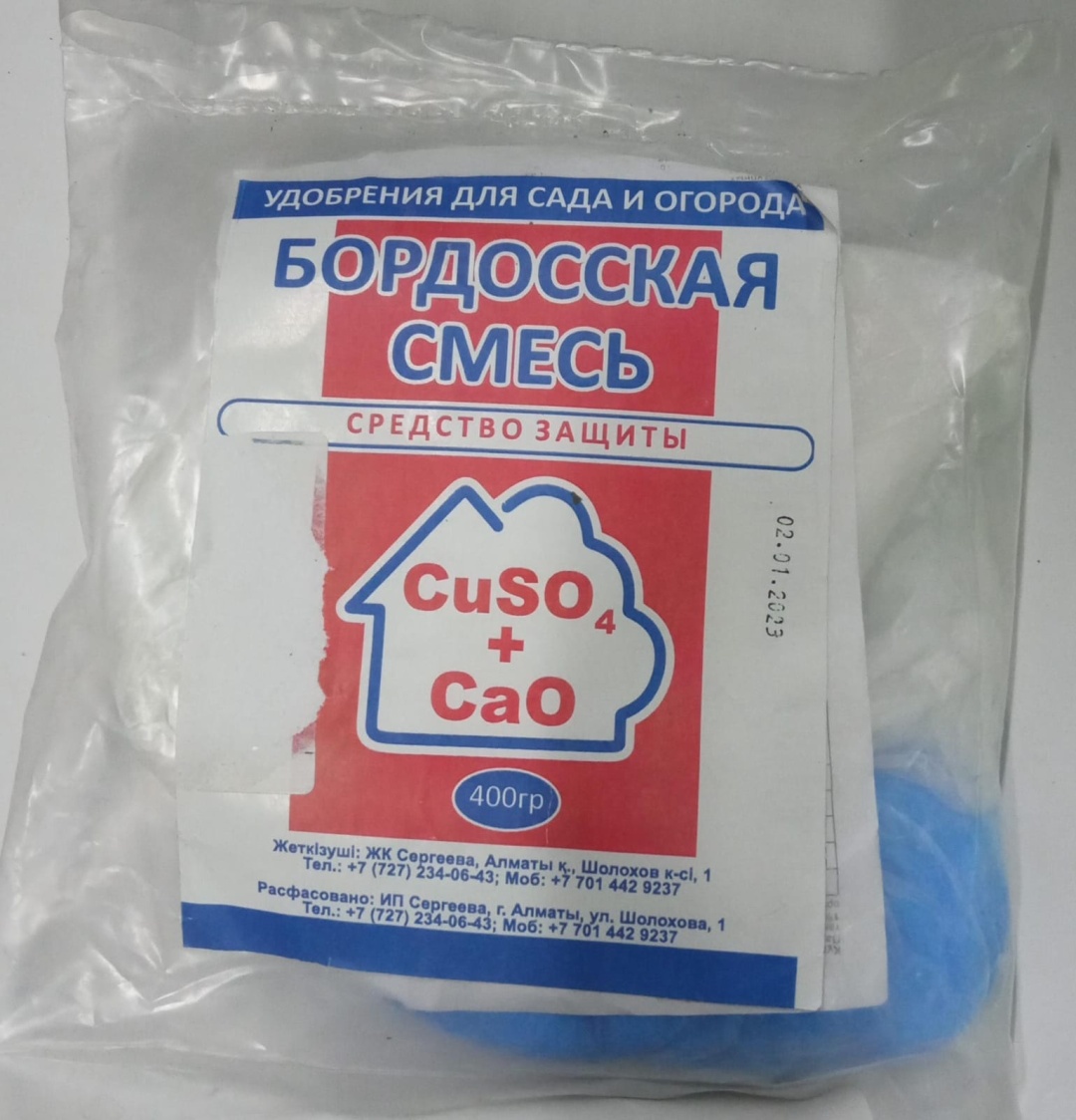 Эмульсия Бордосская смесь 400 г