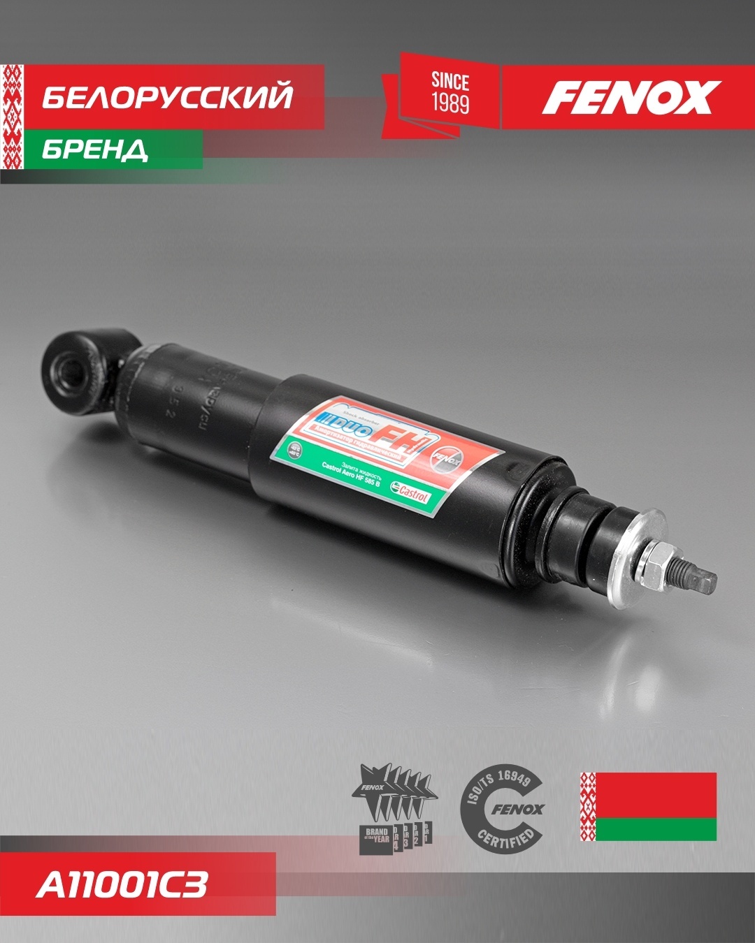 Амортизатор FENOX передний A11001C3 1 шт