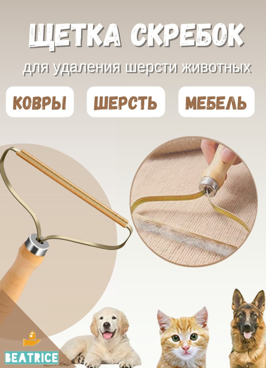 Beatrice щетка BB1215 серебристый