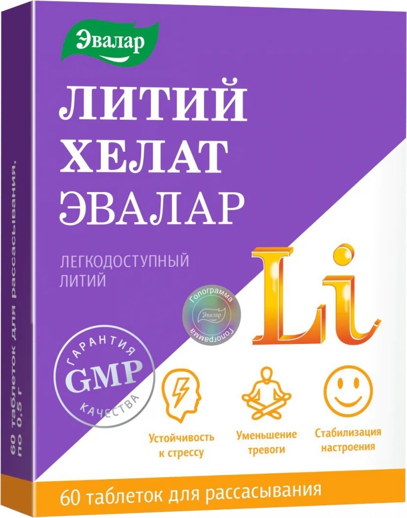 Купить Эвалар ЗАО минерал Литий Хелат 60 таблеток в Алматы – Магазин на ...