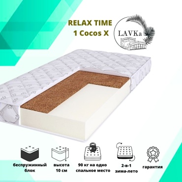 Матрас LAVKa RЕLAX ТIME 1 Cocos Х, 90x115x10 см см, чехол вискоза, жаккард