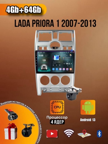 LETRUN T7 Lada Priora 2007-2013 4Gb+64Gb + камера заднего вида