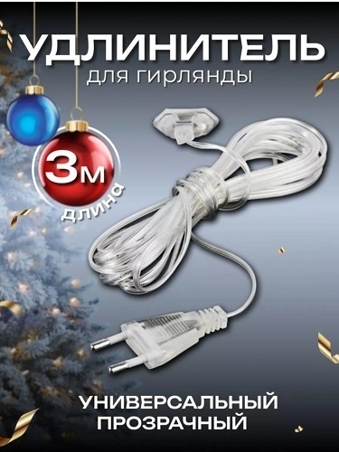 Удлинитель Sadmarket IP20 3 м