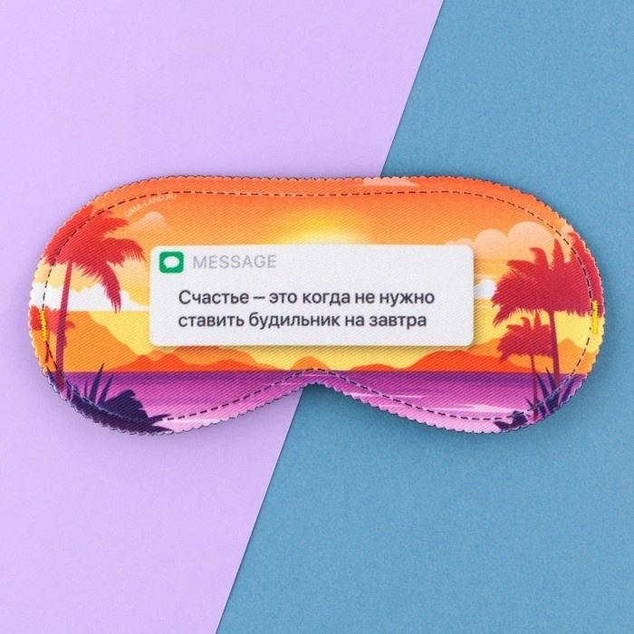 Маска для сна Onlitop полиэстер 1 шт