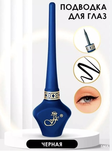 Fleur Couture DIP EYELINER подводка черный Черный