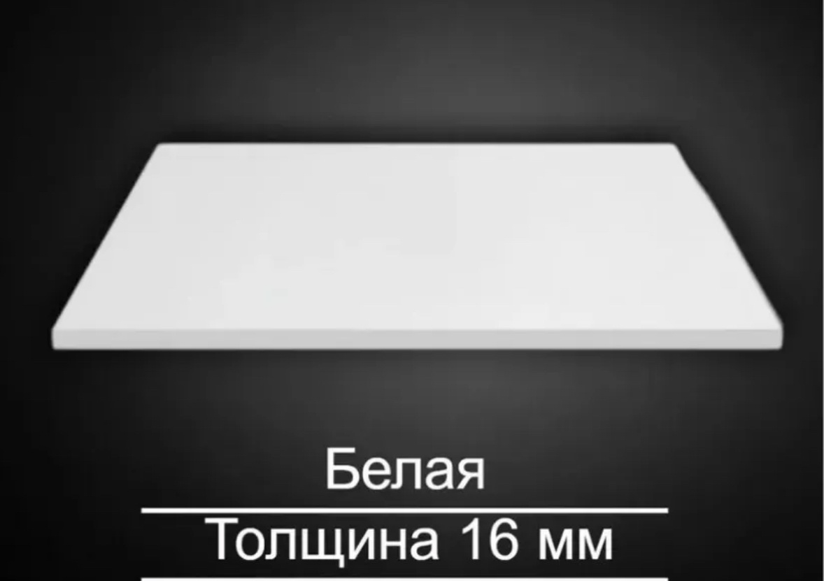 Столешница матовая Sky Loft Браун, ЛДСП, 110x60x1.6 см, белый, белый