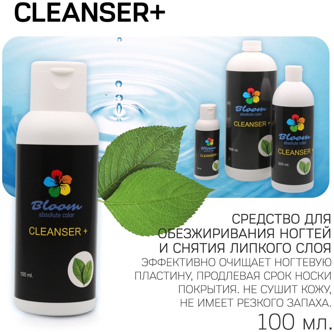Bloom Cleanser+ обезжириватель 100 мл