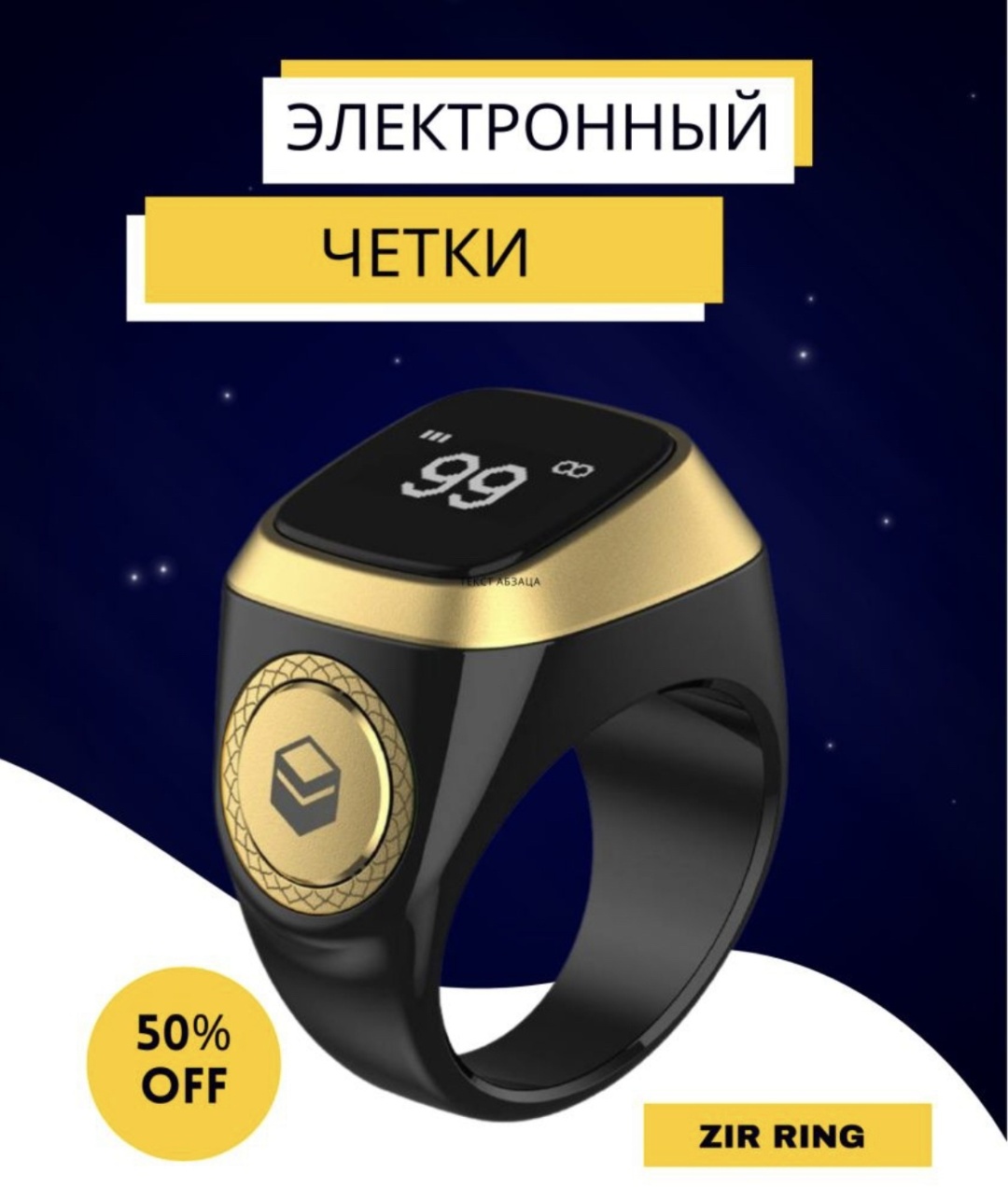 Четки iQibla электронные пластик 22 см