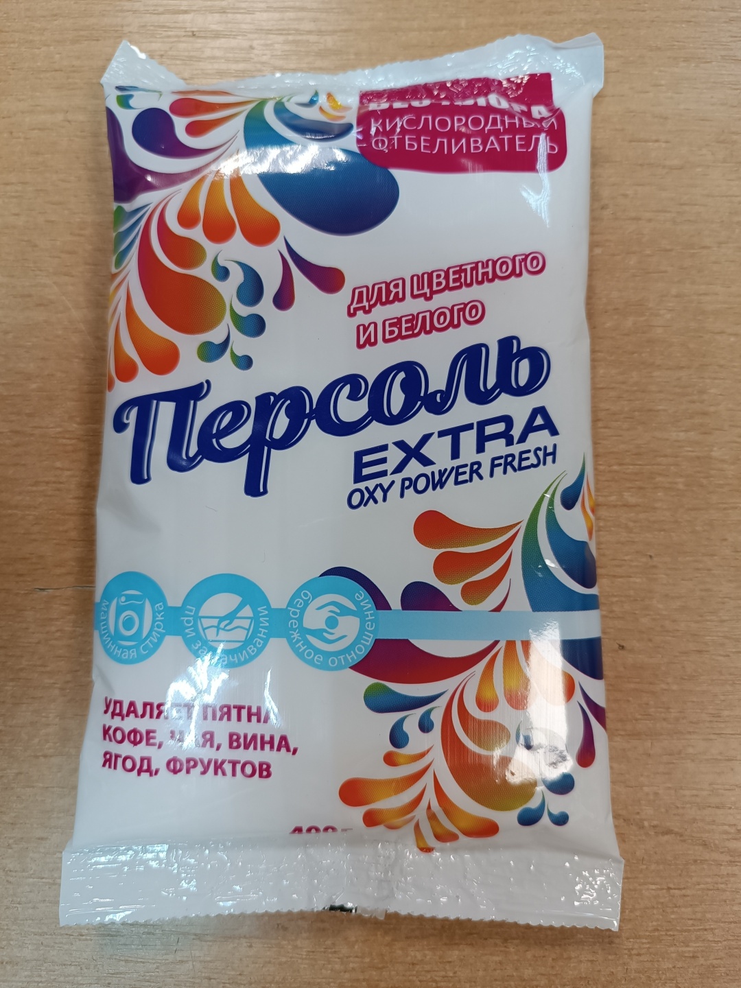 Персоль Extra для цветного и белого 0.4 кг