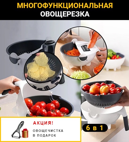 VCOMODE овощерезка OVOSH12345, пластик, нерж.сталь