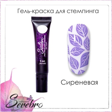 Serebro Гель краска 08