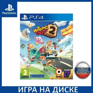 Moving Out 2 PS4 RUS SUB