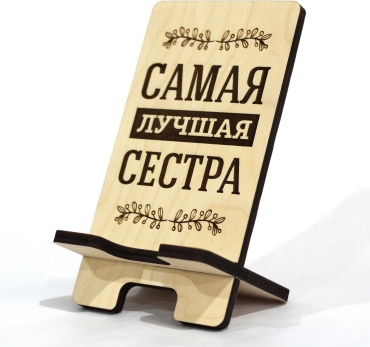 WoodLab T-11 Лучшая сестра