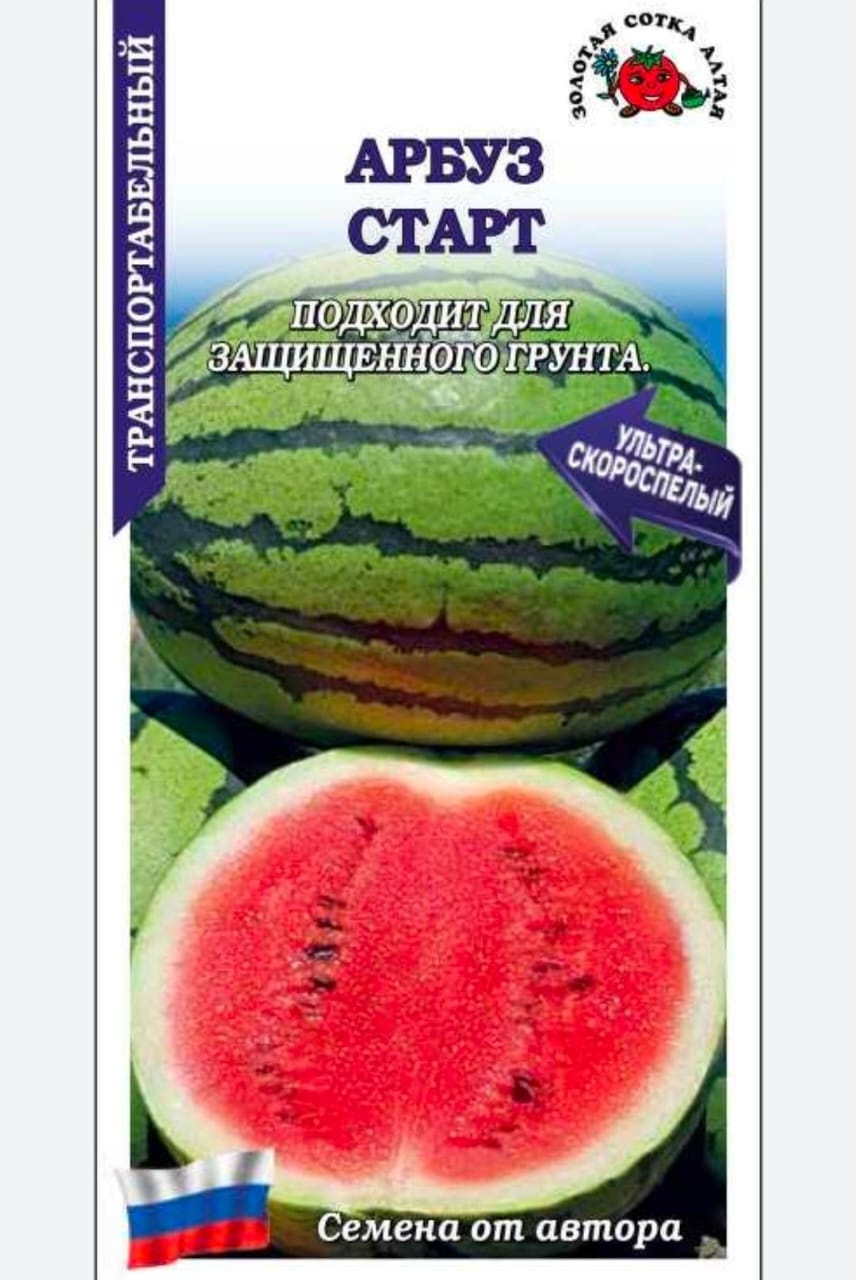 Золотая сотка Алтая арбуз Старт