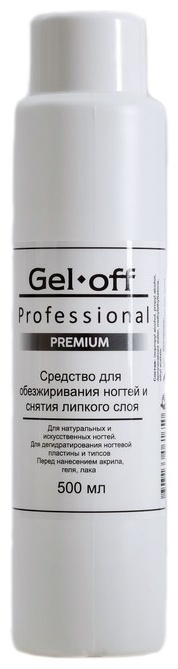 Gel-off Premium обезжириватель, средство для снятия липкого слоя 500 мл