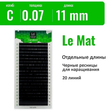 Le Mat единичные C 0.07 мм черный 11 мм