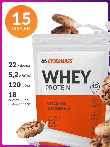 CYBERMASS Whey Protein 450 gramm Печенье-крем печенье со сливками 450 г