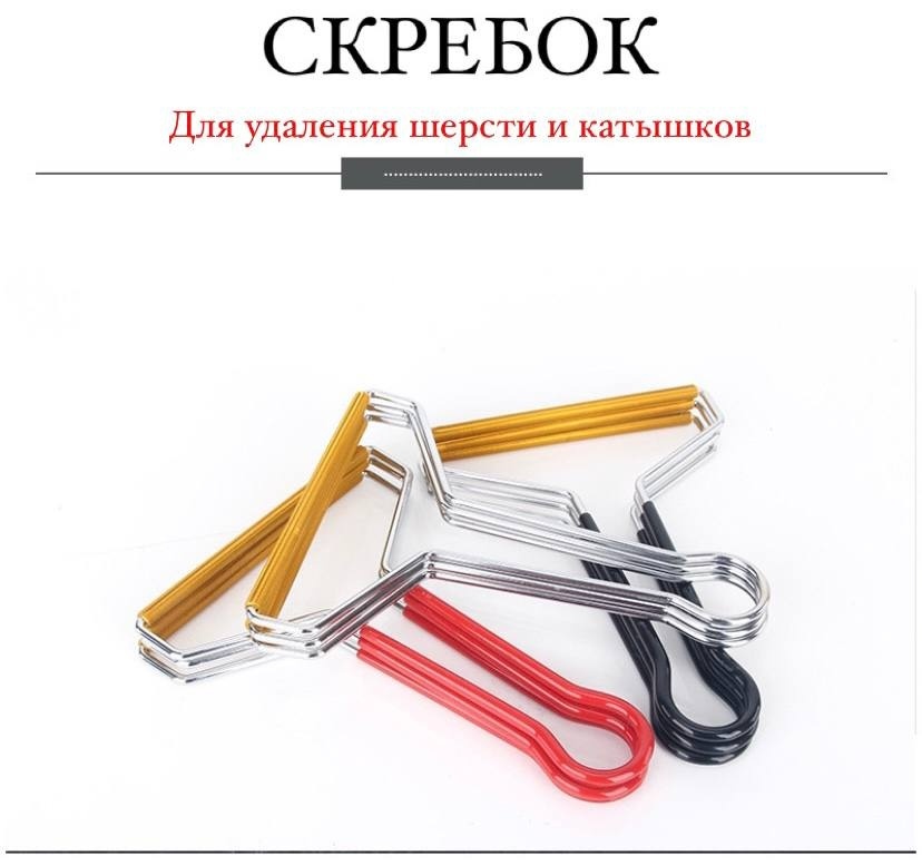 Chudo Tovar ролик скребок SK258963 для удаления шерсти и катышков серебристый
