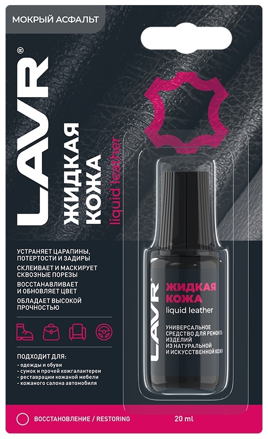 LAVR краска для кожи Ln1794 серый