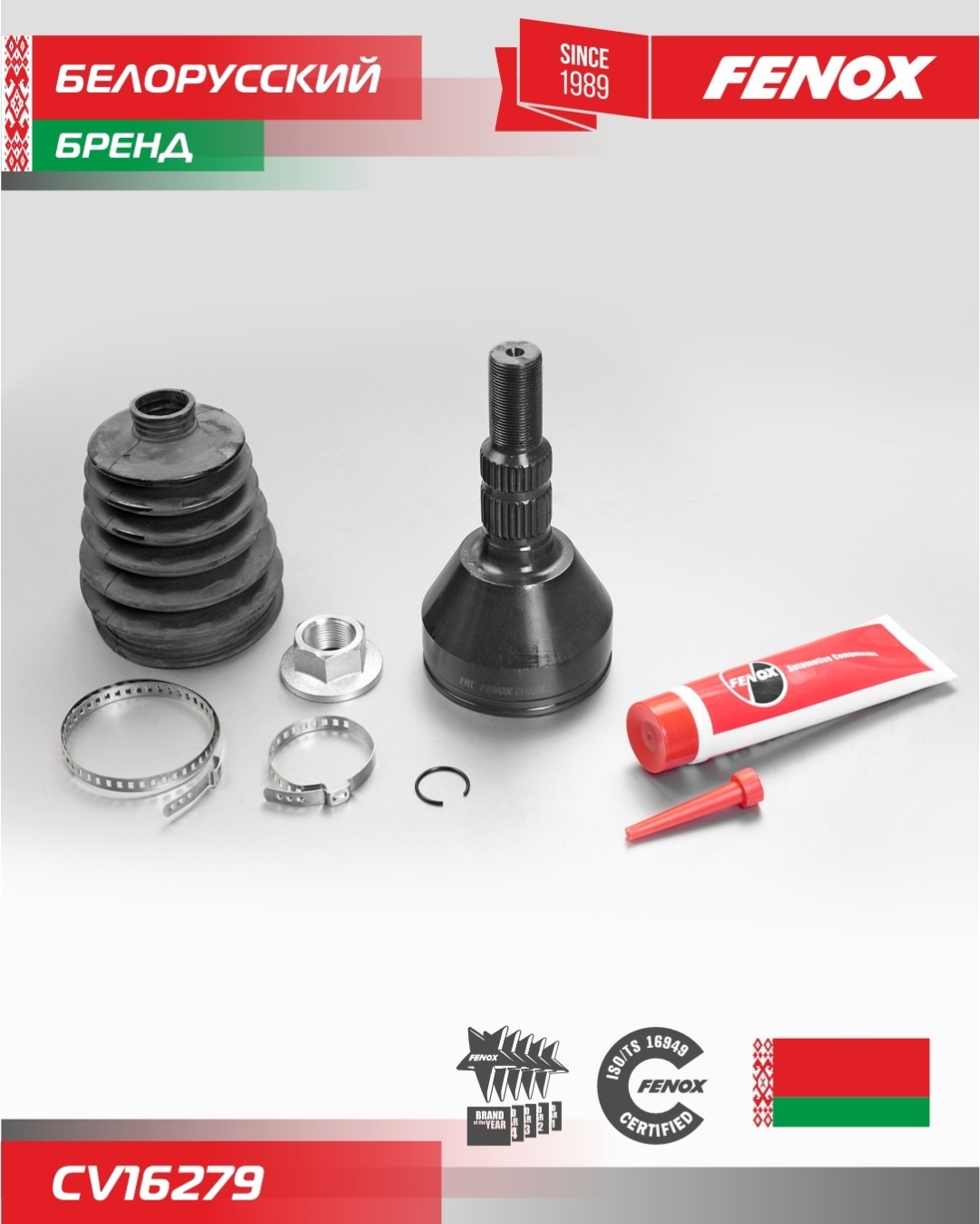 FENOX шрус CV16279